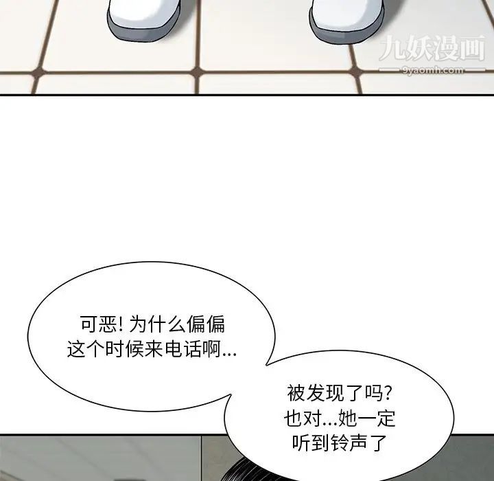 三个男人的女人第4话