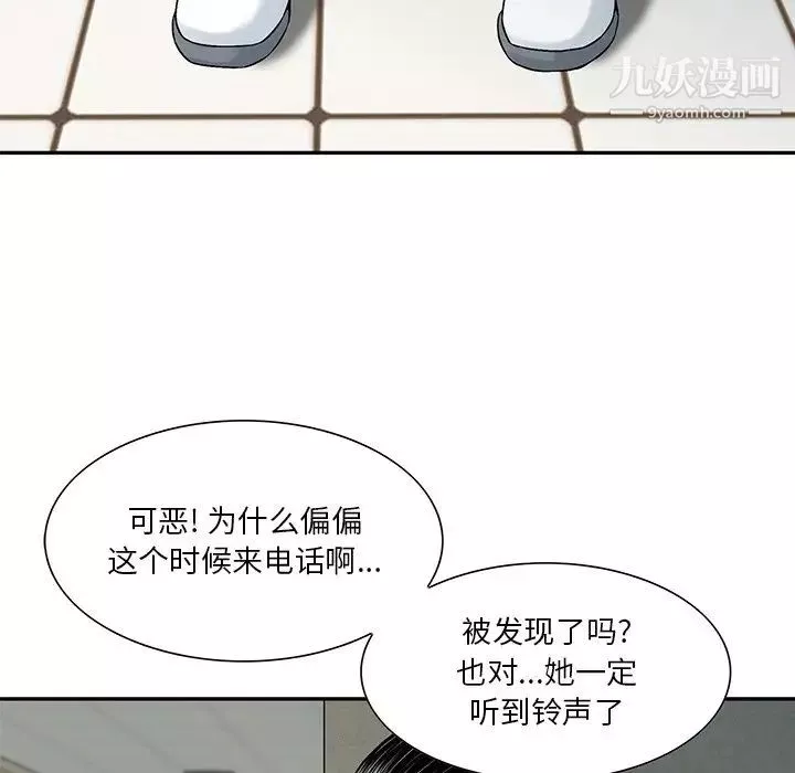 三個男人的女人第4話