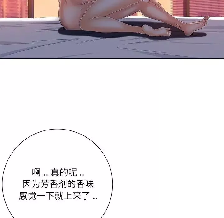 相差一輪第8话
