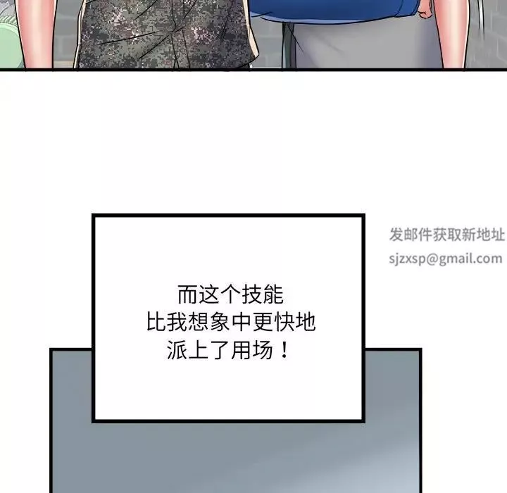 刺激的部队生活第56話
