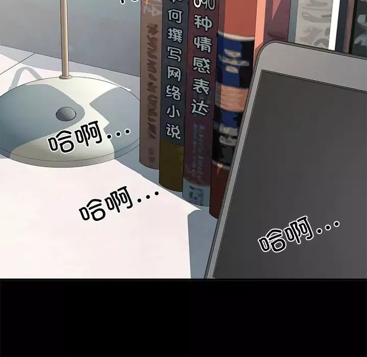 刺激的部队生活第56話