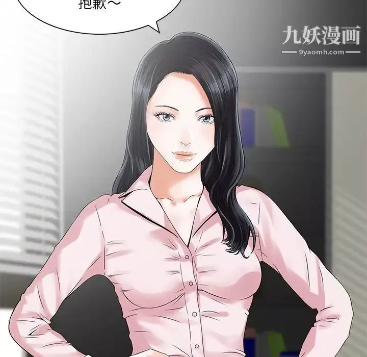 三個男人的女人第4話