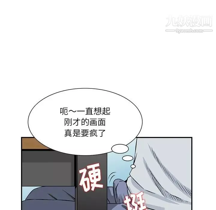 三個男人的女人第4話