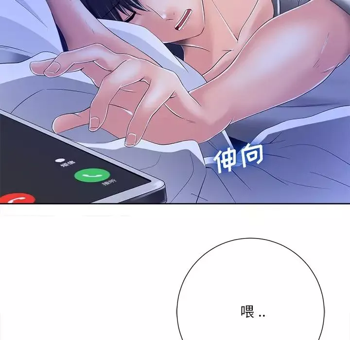 相差一輪第8话