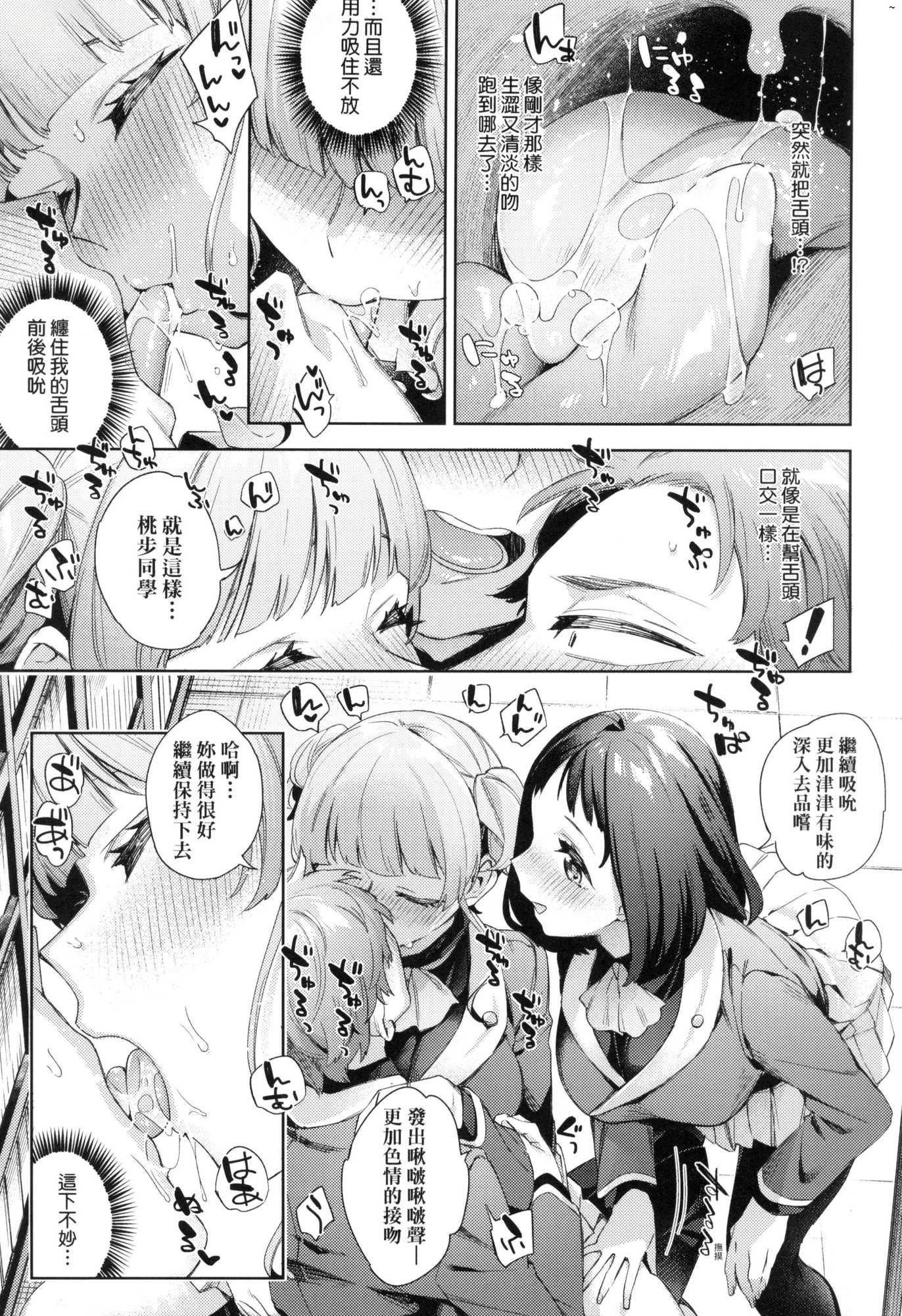 えち女子プロフィール｜好色女子秘蜜求爱纪录[中国翻訳][无修正][冬みかん]えち女子プロフィール｜好色女子秘蜜求爱纪录[中国翻訳][无修正]