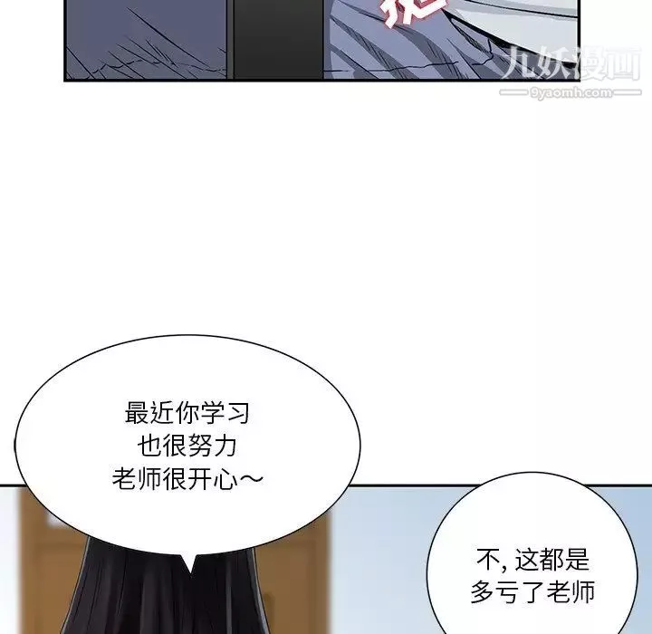 三个男人的女人-第4话 - 图片 17