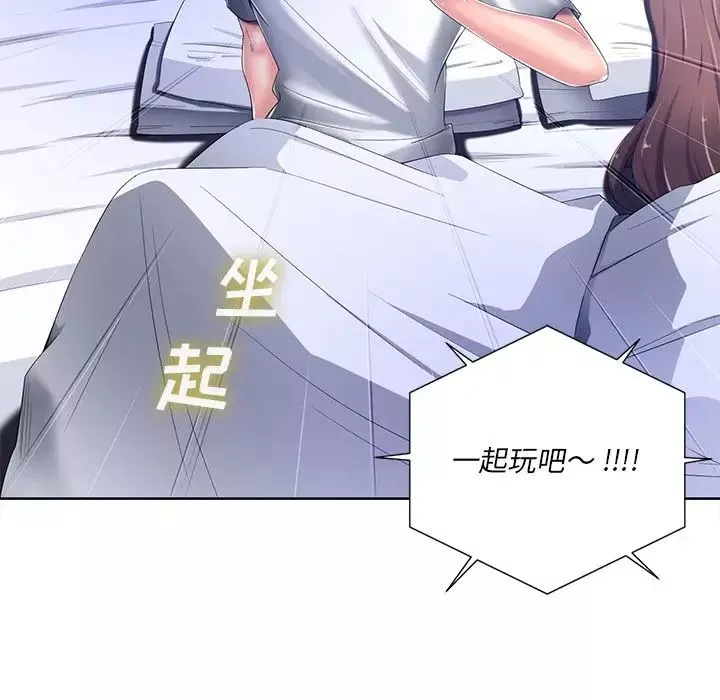 相差一轮-第8话 - 图片 109