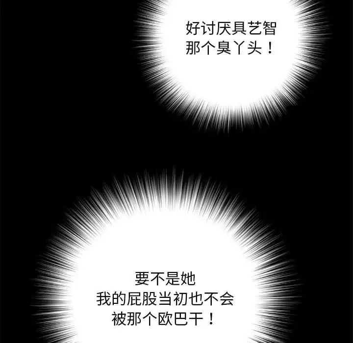 刺激的部队生活-第56话 - 图片 95