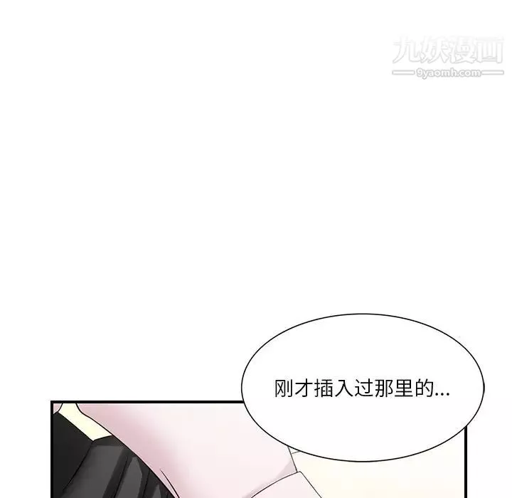 三個男人的女人第4話