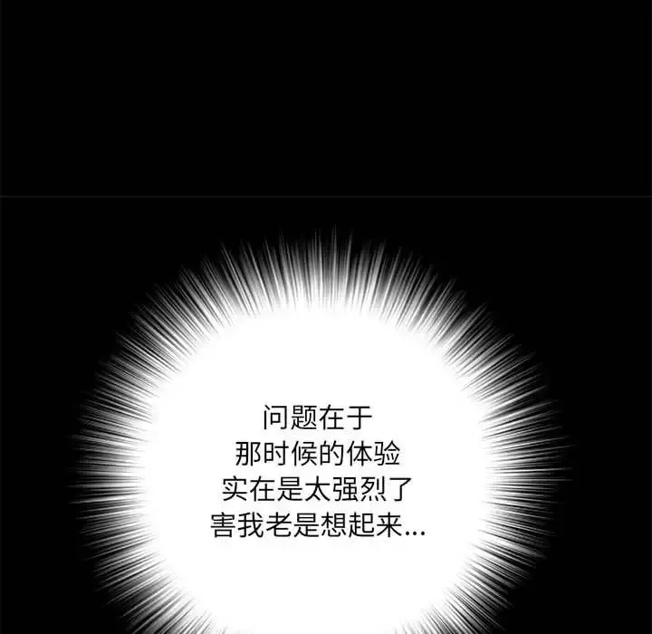 刺激的部队生活第56話