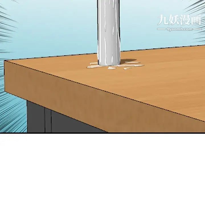 三个男人的女人第4话