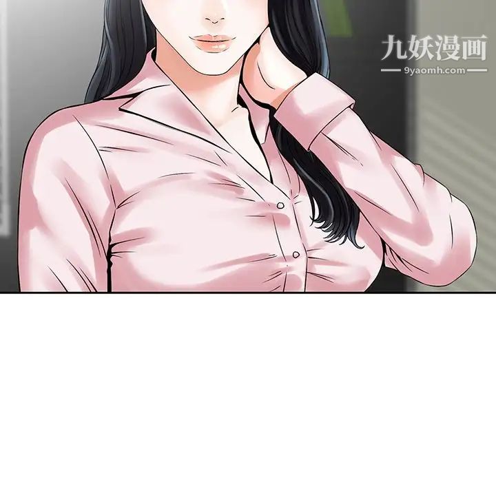三个男人的女人第4话