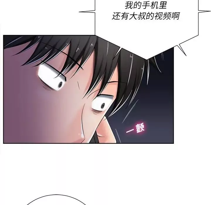 相差一轮-第8话 - 图片 116
