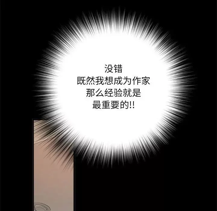 刺激的部队生活第56話