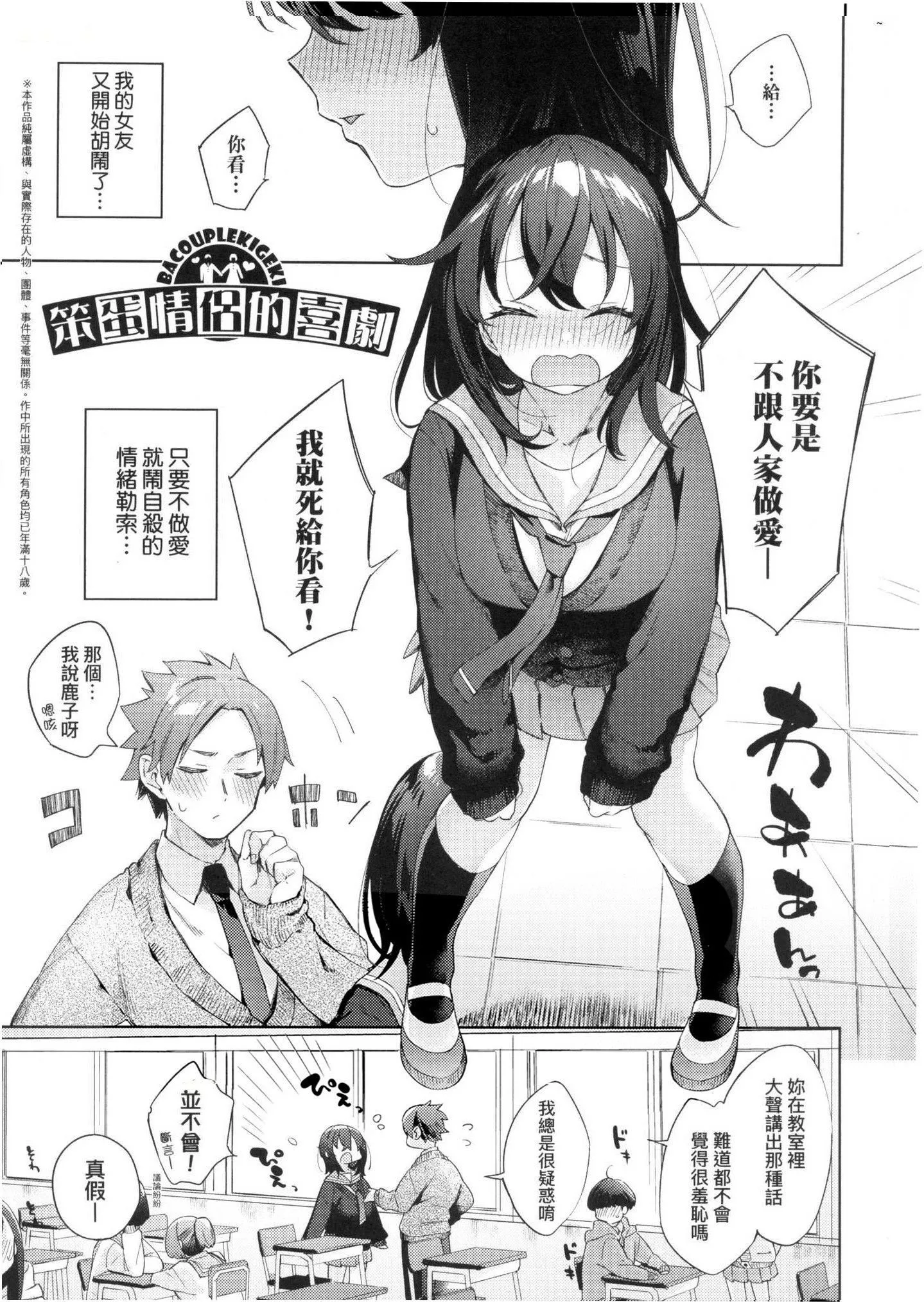 えち女子プロフィール｜好色女子秘蜜求爱纪录[中国翻訳][无修正]-[冬みかん]えち女子プロフィール｜好色女子秘蜜求爱纪录[中国翻訳][无修正] - 图片 109