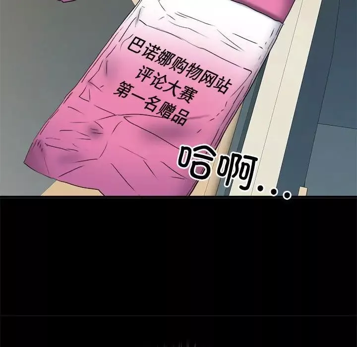 刺激的部队生活第56話