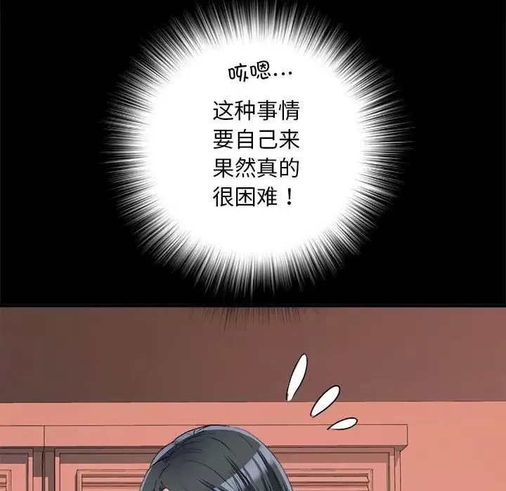 刺激的部队生活第56話