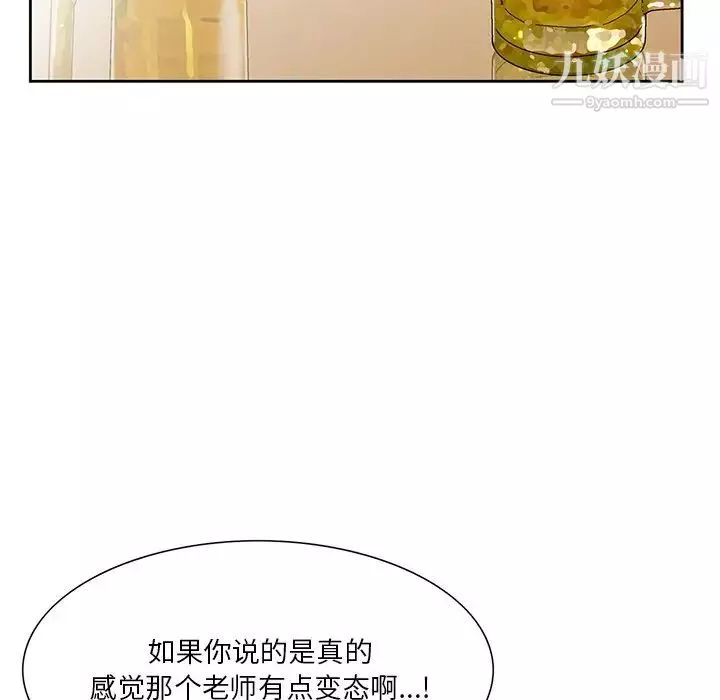 三个男人的女人-第4话 - 图片 35