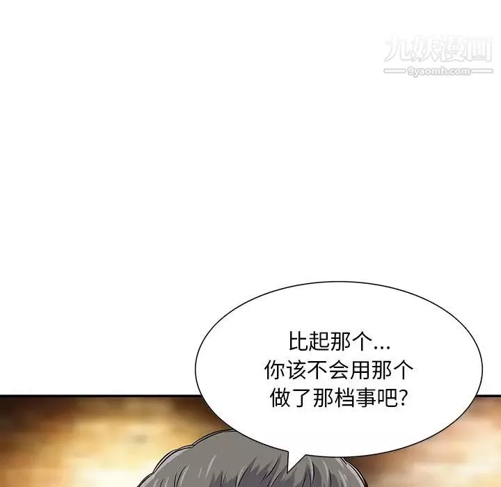 三个男人的女人-第4话 - 图片 37