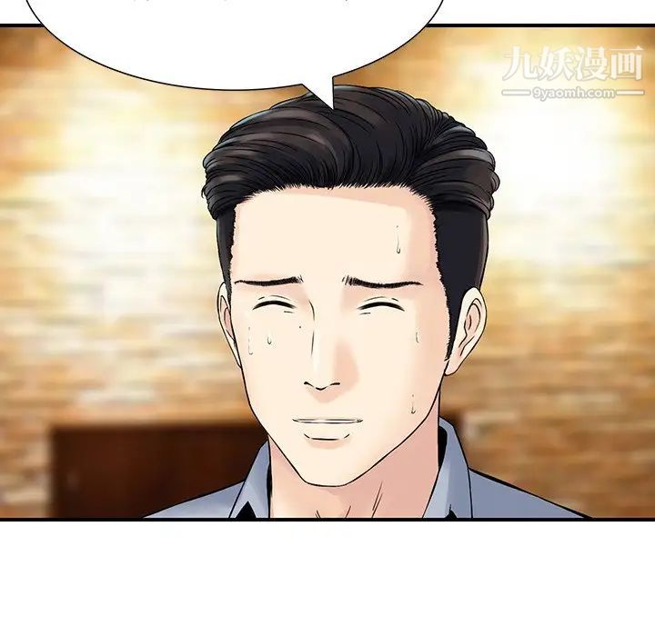 三个男人的女人第4话