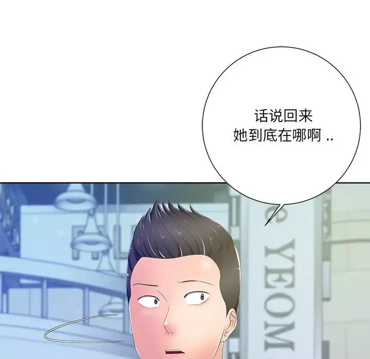 相差一轮-第8话 - 图片 125