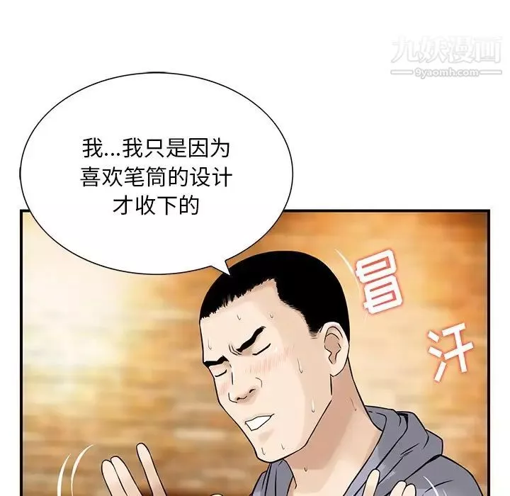 三个男人的女人-第4话 - 图片 41