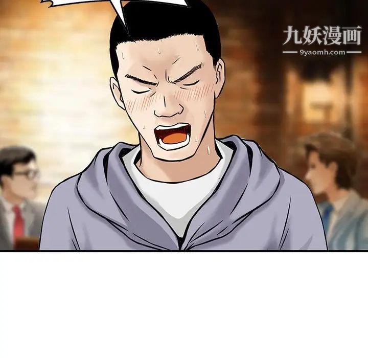 三个男人的女人第4话