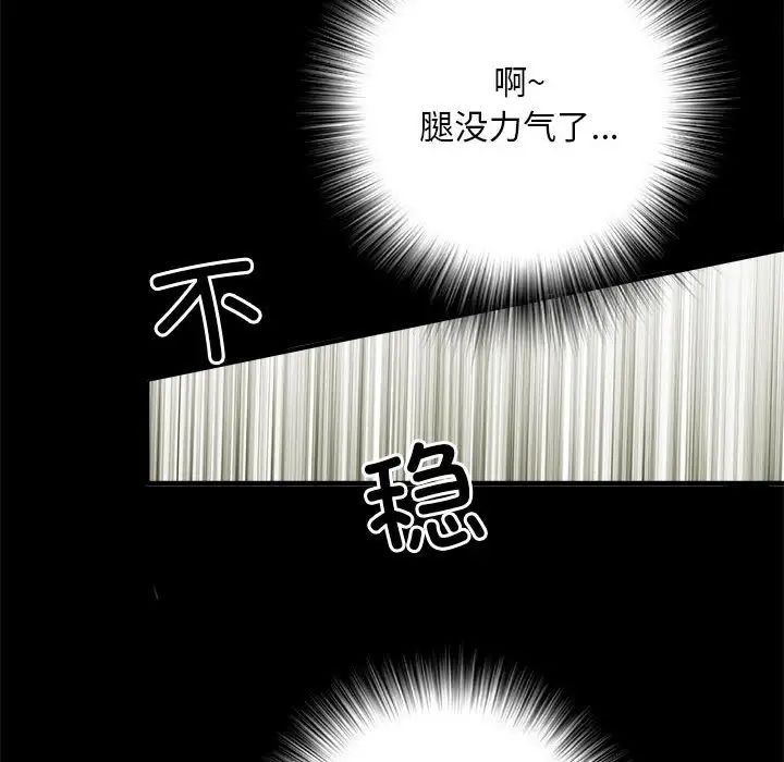 刺激的部队生活第56话