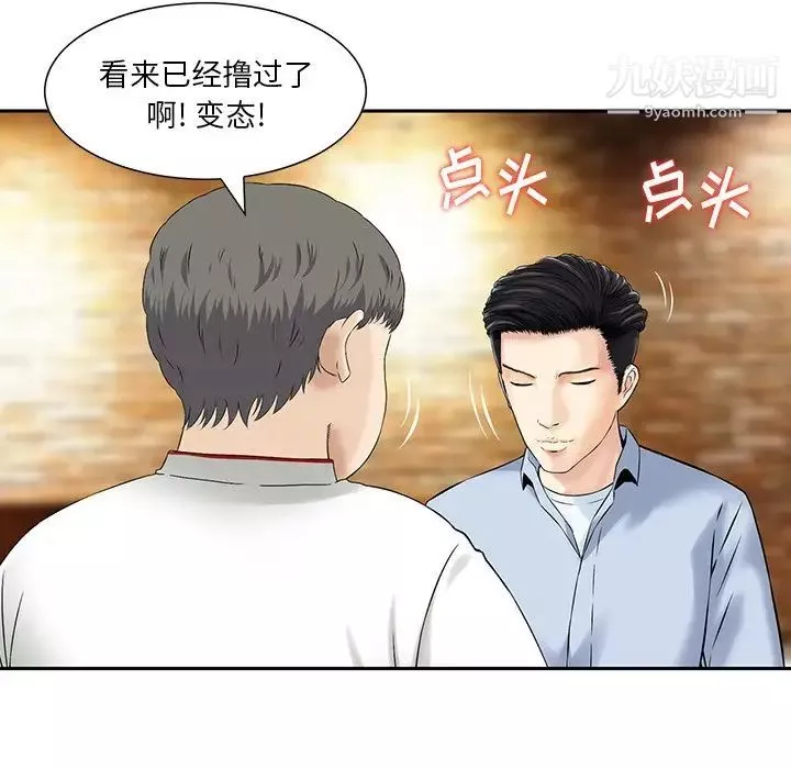三个男人的女人-第4话 - 图片 43