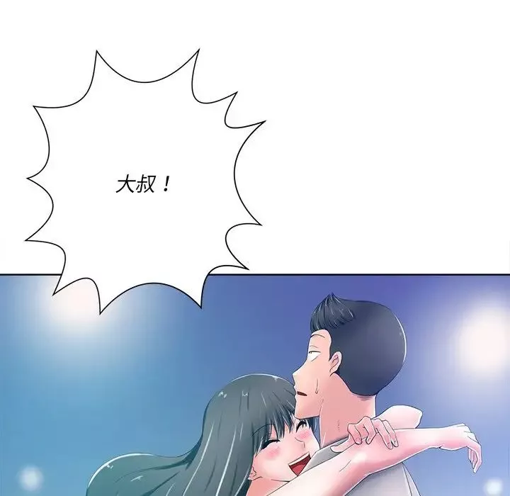 相差一輪第8话