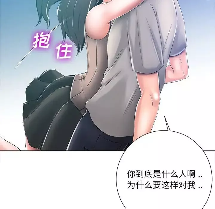相差一轮-第8话 - 图片 133