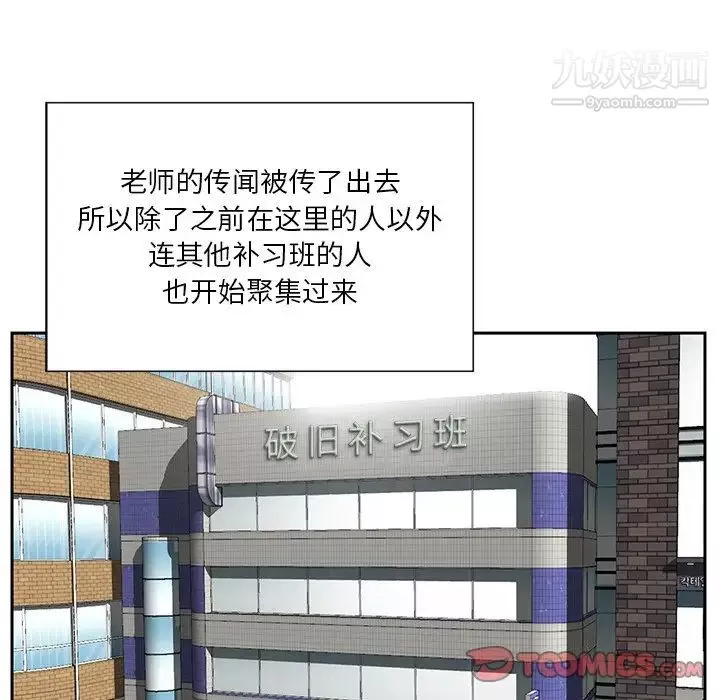 三个男人的女人-第4话 - 图片 50