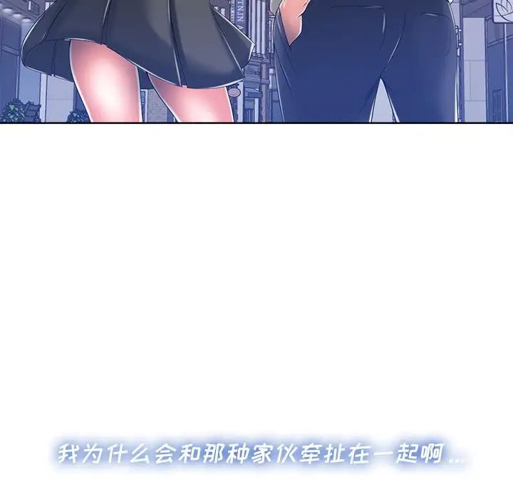 相差一轮第8话