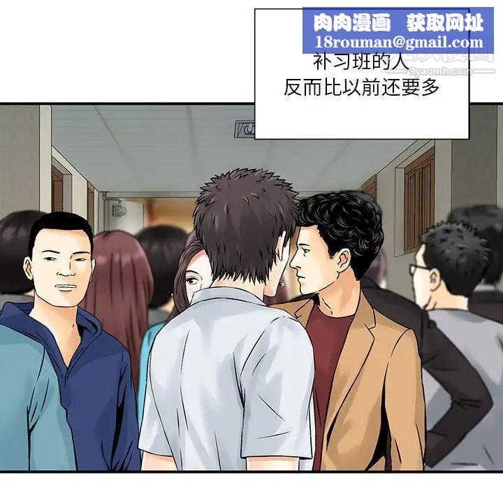 三个男人的女人第4话