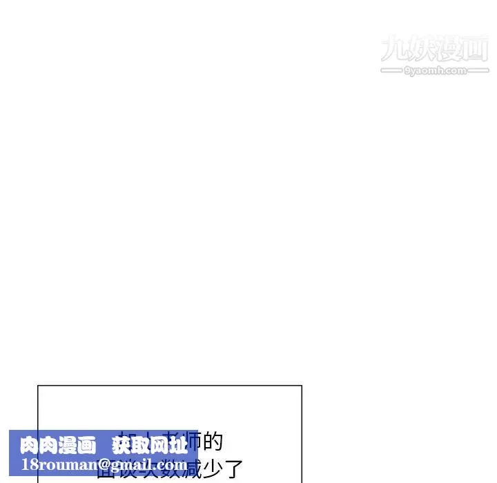 三个男人的女人-第4话 - 图片 53