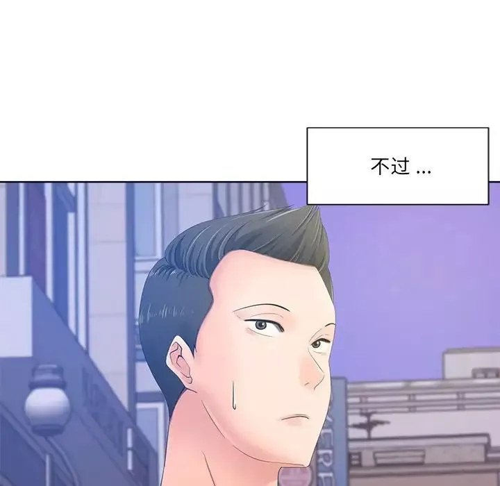 相差一輪第8话