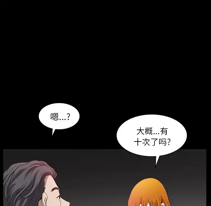 邻居-第24话 - 图片 45