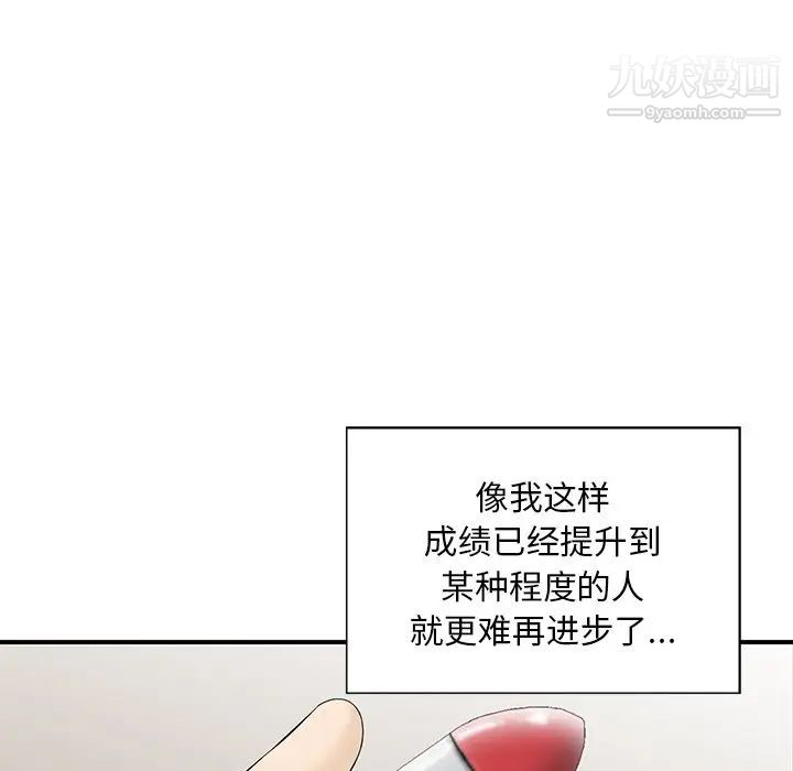 三个男人的女人第4话