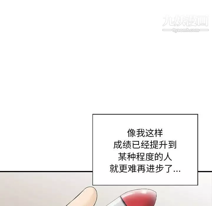 三個男人的女人第4話