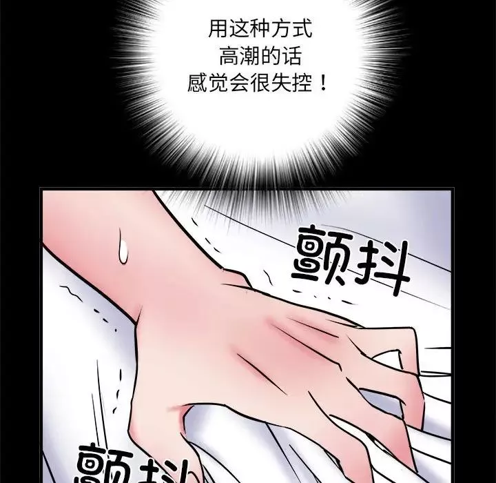 刺激的部队生活-第56话 - 图片 133