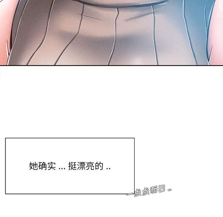 相差一轮第8话