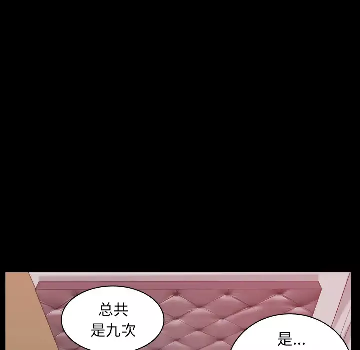 邻居-第24话 - 图片 49
