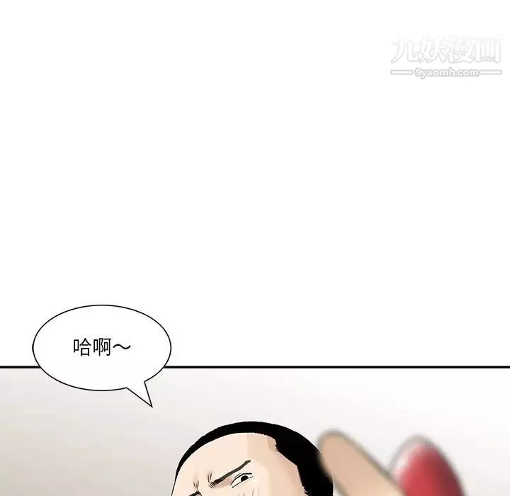 三個男人的女人第4話