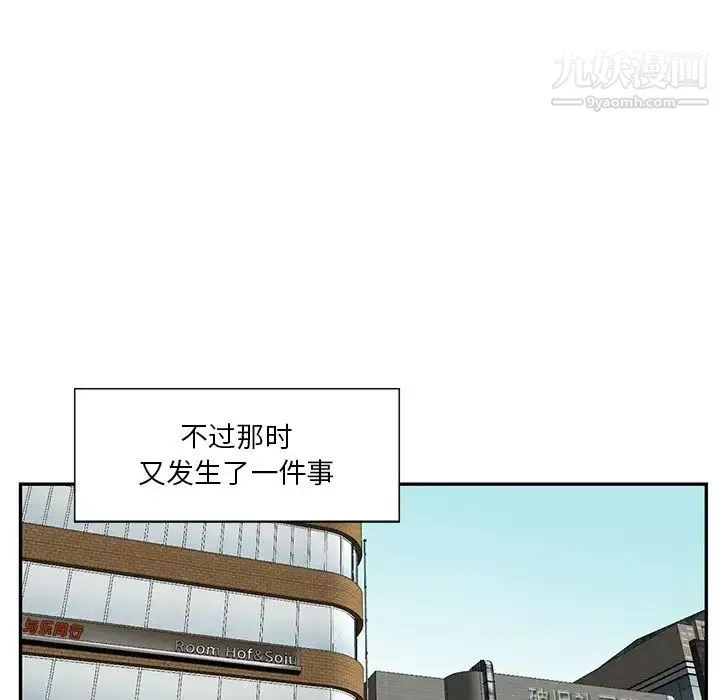 三个男人的女人-第4话 - 图片 59