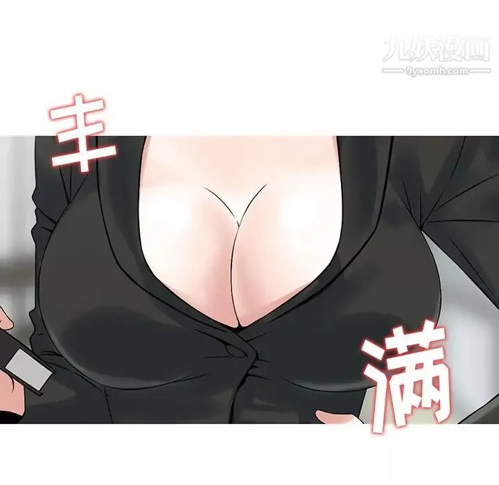 三個男人的女人第4話