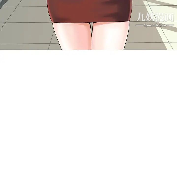 三个男人的女人第4话