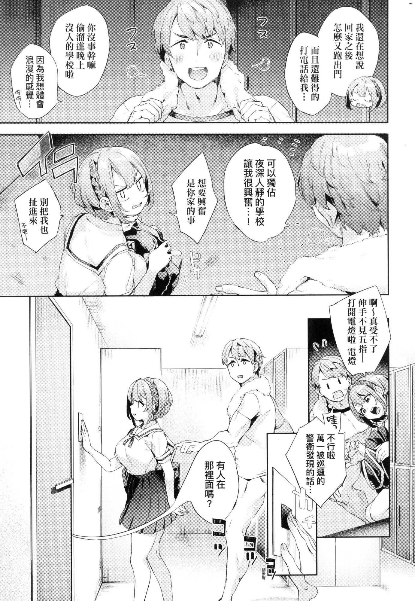 えち女子プロフィール｜好色女子祕蜜求愛紀錄[中國翻訳][無修正][冬みかん]えち女子プロフィール｜好色女子祕蜜求愛紀錄[中國翻訳][無修正]