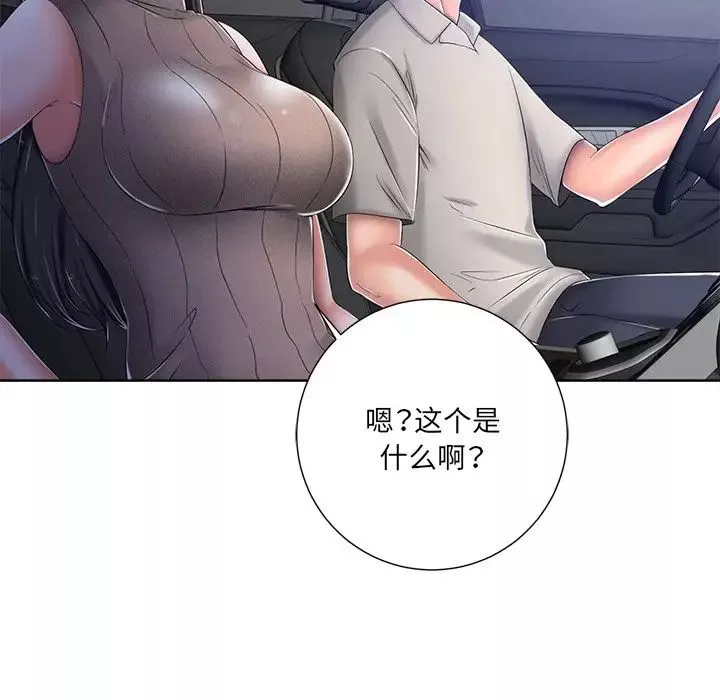相差一輪第9话