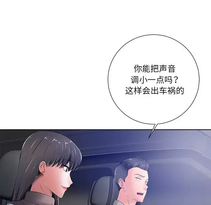 相差一轮-第9话 - 图片 6