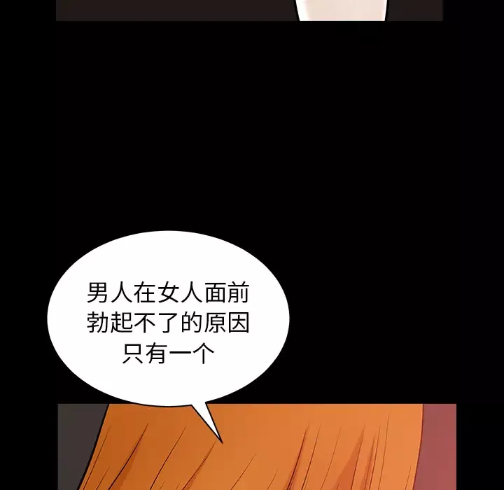 邻居第24话